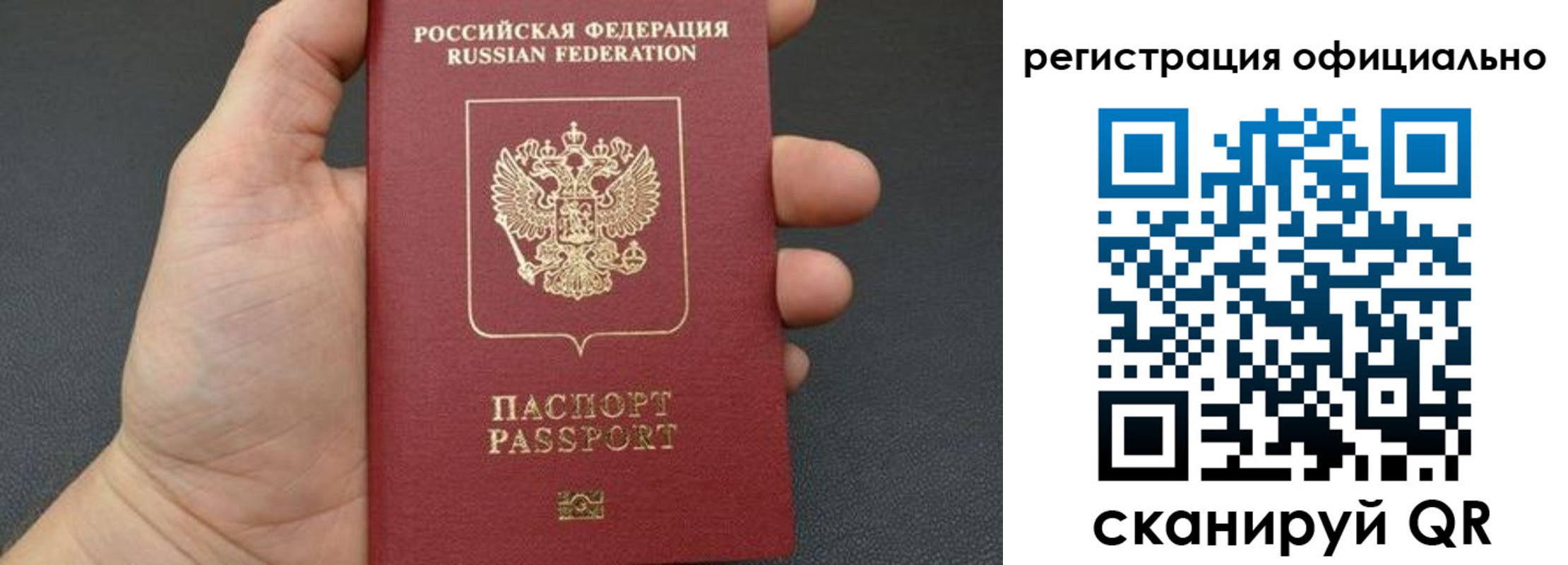 прописка в Торжоке