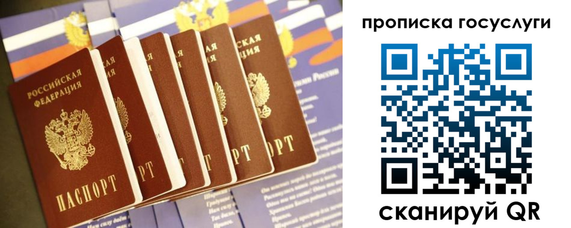 временная регистрация 2025 в Торжоке