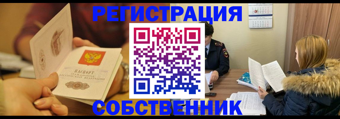 временная прописка в Торжоке