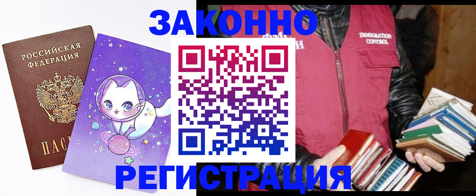 временная регистрация поиск в Торжоке