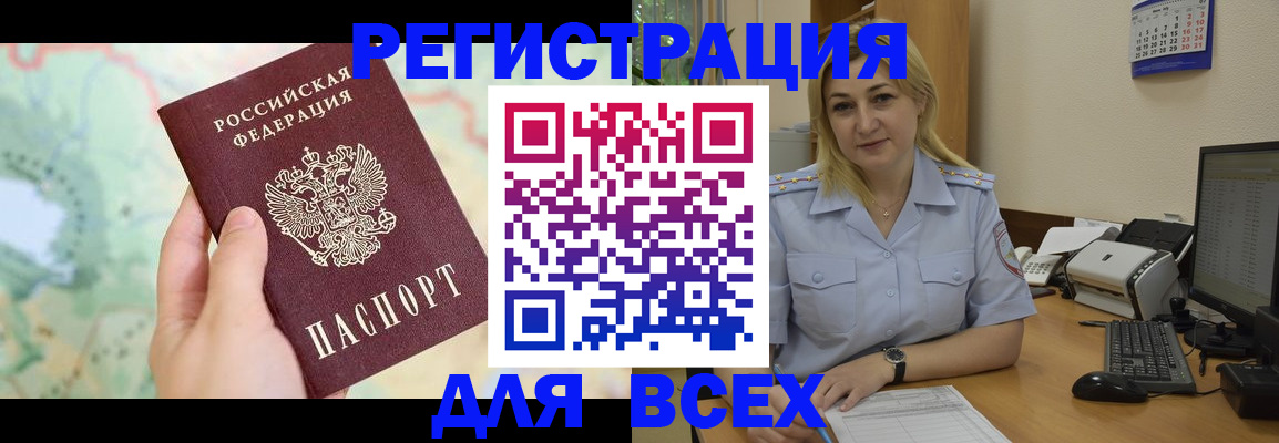 прописка в Торжоке