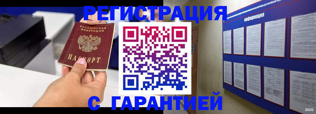 прописка для школы в Торжоке