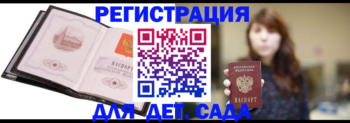 временная прописка в Торжоке
