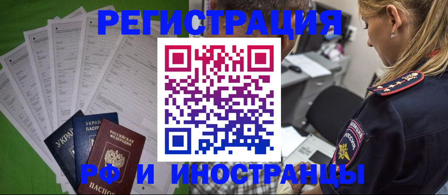 временная регистрация поиск в Торжоке