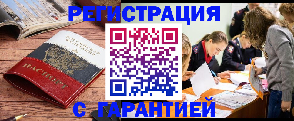 найти адрес прописки в Торжоке